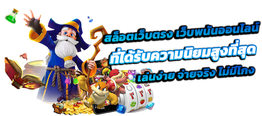สล็อต PG เว็บตรง