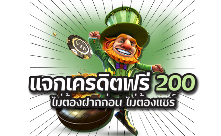 สล็อตฟรีไม่ต้องฝาก