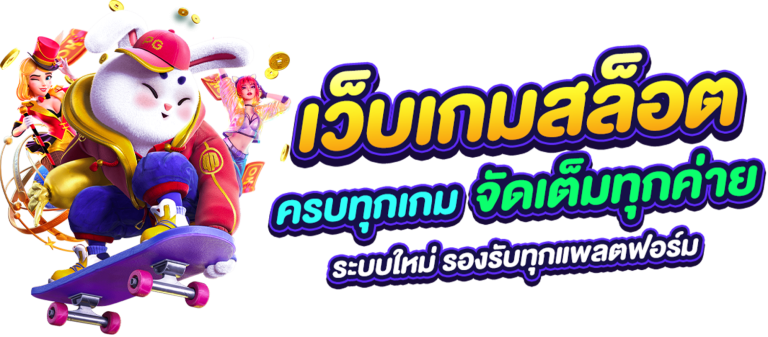 สล็อต วอเลท